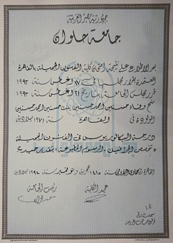 Certificate of graduation. Fine Arts Faculty, Helwan University.