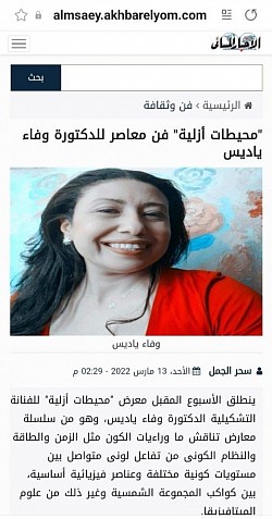 Art news