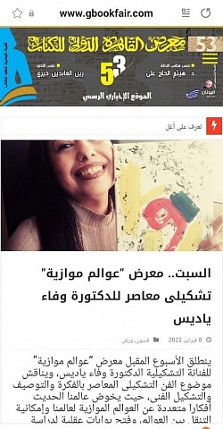 Art news