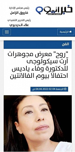 Art news