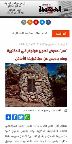 Art news