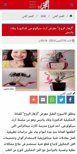 Art news
