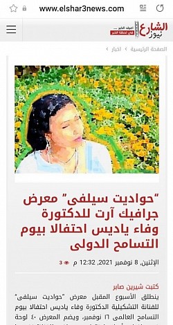 Art news