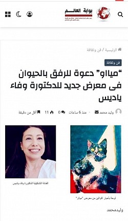 Art news