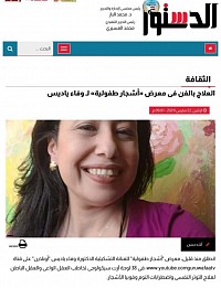 Dr. Wafaa Yedisu